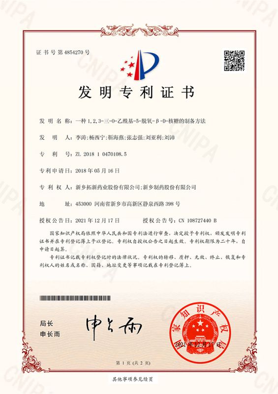 一種1，2，3-三-0-乙?；?5-脫氧-B?-D-核糖的制備方法